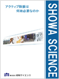 アクティブ除振は何故必要なのか