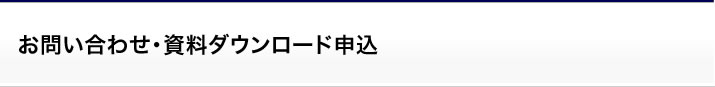 昭和サイエンスが選ばれる理由