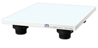 PB-VSM 高減衰コイルスプリング型除振台 VSM